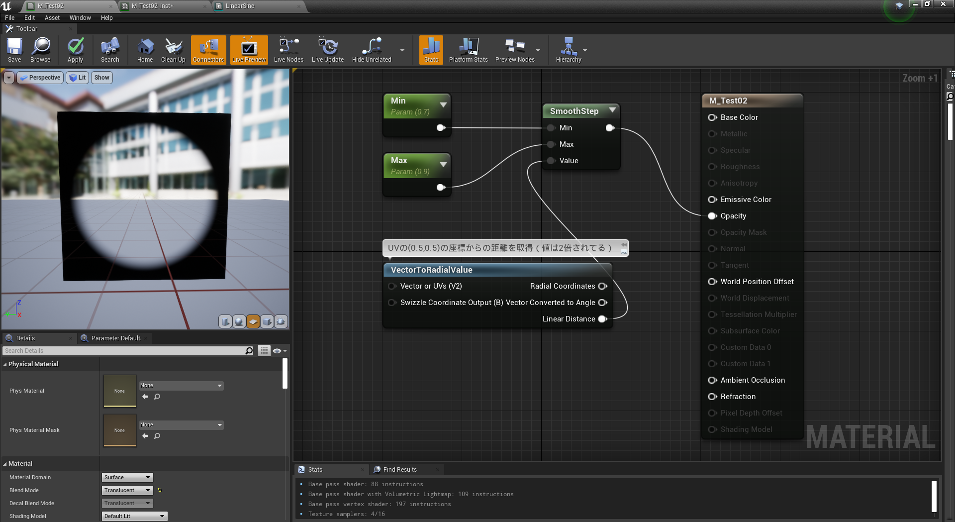 Ue4 マテリアルの Step と Smoothstep で遊ぼう キンアジのブログ